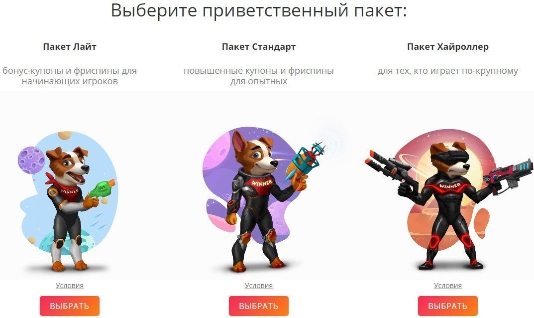 Бонусы при регистрации в казино Слот В