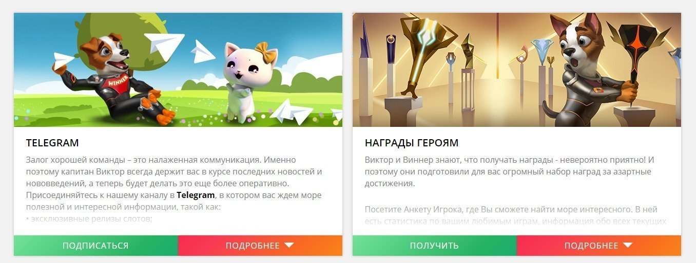 Награды героям - акция в казино Слот В