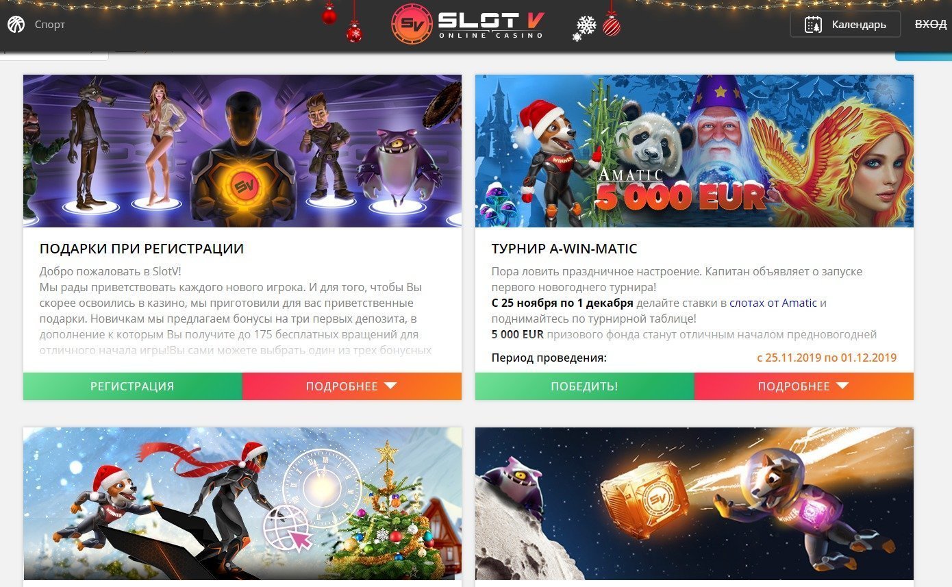 Акции в казино Слот В